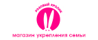 Розовая Осень - снова цены сбросим! До -30% на самые яркие предложения! - Горно-Алтайск